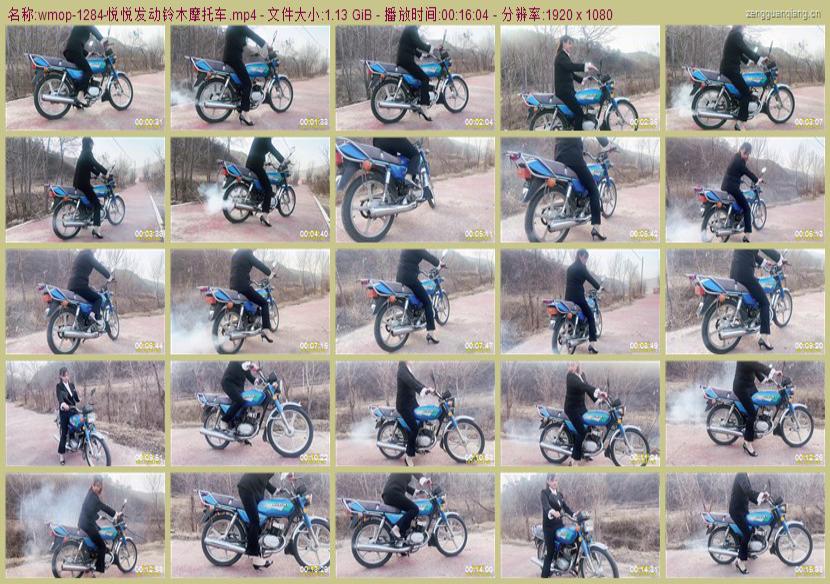 wmop-1284
